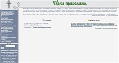 Desktop Screenshot of chudesnoe.ru