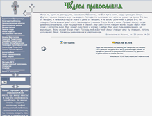Tablet Screenshot of chudesnoe.ru